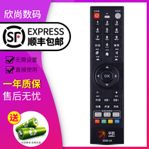  Hangzhou Huashu DZ40-1A Feiyue FY-06F-CD digital TV set-top box remote control with learning function