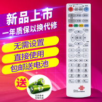 China Unicom Wisdom Wo Jay Sai S65 S61 DC5000 IPTV network set-top box remote control EPG function General wisdom Wojia RMC-C31