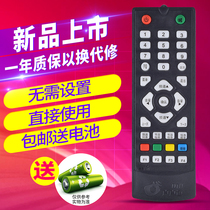 Large and small pot cover household pass remote control Zhongxing 6B Zhongjiu 9 satellite TV set-top box antenna receiver universal