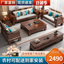 New Chinese style ebony wood solid wood sofa combination Chinese style modern minimalist size apartment mahogany living room furniture