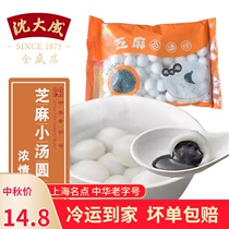 Shanghai specialty time-honored brand Shen Dancheng Sesame small dumplings black sesame glutinous rice balls 300g instant food small Yuanzi