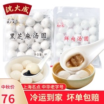 Shanghai specialty old brand Shen Dancheng old Shanghai black sesame glutinous rice circle frozen food 480g (about 23)