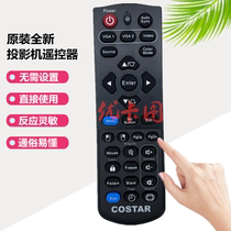 New original COSTAR optical CT288 CX120 CX121 CX180 CX186 CX187 CX197 CX220