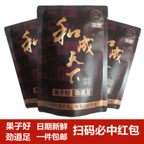 Taste King and Cheng Tianxia 50 yuan Binlang Jinshijiao original factory scan code to win a piece