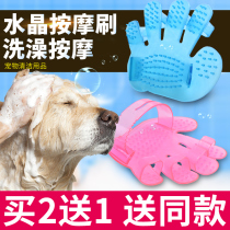 Pet dog Teddy golden hair bath special palm shaped pet shampoo bath brush five finger brush
