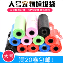 Pets ten poo bags Plastic garbage bags ten Toilet replacement Pooch Poo TOILET BAG CLEAN BAG