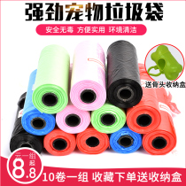 Pet pick-up bag Plastic garbage bag Pick-up toilet replacement dog shit clip toilet bag Cleaning bag