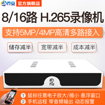 Joan 8-way network hard disk recorder 1080P digital HD NVR mobile phone remote 16-way monitor host