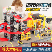 Childrens toy car inertial alloy car baby boy super large track electric simulation parking lot model
