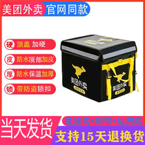 Beauty Group Takeaway Box Rider Equipment Insulated Delivery Dining Size Number Commercial Pendulum Stall Refrigerated Foam Outdoor Work Box