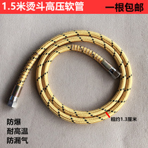 1 5 meters high temperature pressure pipe boiler iron hose High temperature explosion-proof full steam intake pipe Electric iron accessories