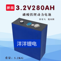 New million latitude 3 2V280AH lithium iron phosphate new energy vehicle RV energy storage monomer lithium battery large capacity
