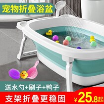 Dog bath tub for cat pet pet bath tub tub Teddy small dog Puppy Wash Cat Basin foldable