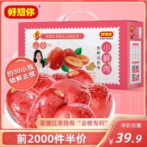 (I miss you _ lock fresh to nuclear jujube)Xinjiang specialty leave-in-place red jujube milk jujube raw material snack gift box