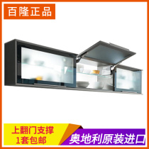 Imported blum blum Love Fanling Cloud Exhibition Heavy 2900 Top Door Support Random Stop Cabinet Rebound Support Support