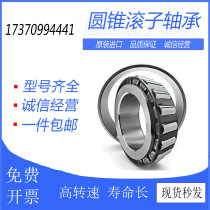 Imported KOYO tapered roller 30307 30308 30309 30310 30311 30312 30313 JR