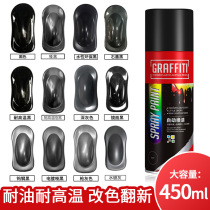 Black painted matte black bright black high temperature resistant rust-proof motorcycle paint car scratch repair car paint self-spray paint