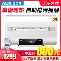 Oaks 60 liters flat barrel electric water heater household ultra-thin water storage type double-bile speed heat energy-saving bathroom bath machine