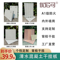 Clear water concrete dry hanging board cast-in-place precast bamboo grain rammed earth board insect hole stone board cement wood grain decorative wall panel