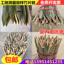 Site lofting measurement Bamboo sheet pile engineering pile lofting Bamboo pile Pointed bamboo sheet fence Bamboo stick surveying and mapping