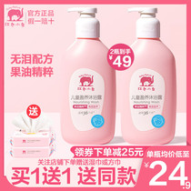 Red baby elephant childrens raising shower gel for boys and girls 3-9-12 years old