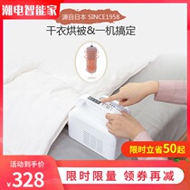 Japan Alice iris dryer household small quilt dryer speed dryer warm quilt artifact air-dried Alice