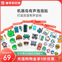 Machine Island Point Reading Pen Bubble Sticker Children Cartoon Cognitive Sticker Puzzle Early Education Learning Enlightenment
