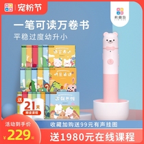 Machine Island reading pen General children intelligent Enlightenment early education children English learning point reading machine young connection