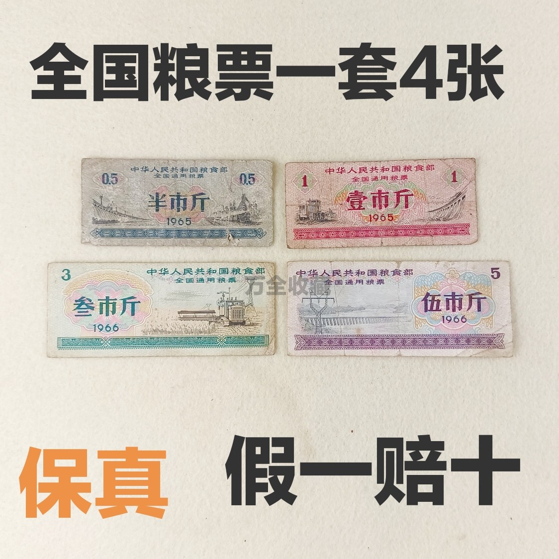 1965年粮票-1965年粮票促销价格、1965年粮票品牌- 淘宝