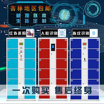 Jilin supermarket electronic storage cabinet scanning code locker staff swiping face recognition fingerprint password cabinet hand cabinet