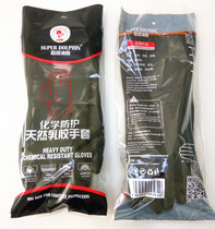  Black double-layer wear-resistant acid and alkali-resistant natural latex work industrial rubber gloves Labor insurance gloves thickened natural latex