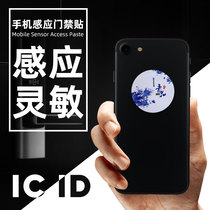 IC access card mobile phone sticker UID can copy T5577 repeatedly wipe ID property elevator attendance CUID card customization