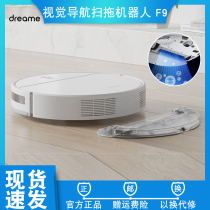 Small rice White dreame chasing sweeping robot smart eyes F9 fine sweeping sweeping sweeping mopping machine intelligent path