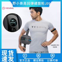 Xiaomi YESOUL Wild beast intelligent abdominal wheel J20 remote rebound teaching home abdominal fitness ABS device