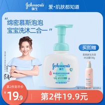 Johnson & Johnson baby milk shampoo shower gel two-in-one baby baby shower gel official brand