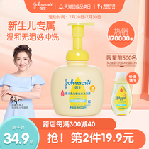 Johnson & Johnson baby shampoo shower gel Two-in-one soft bubble type Newborn child baby shampoo and bath flagship store