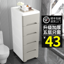 Storage box drawer type floor-to-floor narrow storage cabinet pulley movable toilet thick seam waterproof storage cabinet