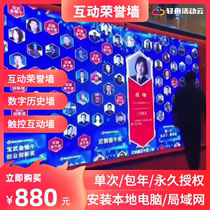 Light boat interactive honor wall list Digital History Wall multimedia display lidar induction LED projection TV