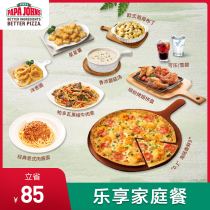 Papa Johns Family Package One-time e-Voucher Pizza Coupon 0 1 Series Pizza