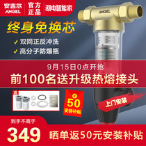 Angel Front Filter Household Whole House Water Purification Automatic Backwash Large Flow Tap Water Filter 2714