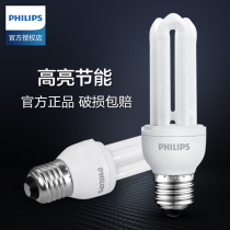 Philips energy-saving light bulb e27 screw mouth household table lamp u-type 5w8w11w14w18w23w ultra-bright fluorescent tube