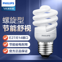 Philips energy-saving bulb e14e27 screw home standard screw 5w8w12w15w20w23w super bright light source