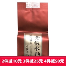 Gulangyuan Super Oolong Tea Old Cong Narcissus Wuyishan Rock Tea Dahongpao Black Tea Luzhou Tea Gift Box
