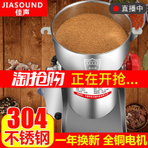 Chinese herbal medicine grinder ultrafine grinder Household small Sanqi pulverizer Whole grain dry grinding crushing grinder