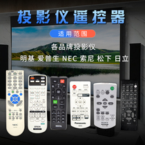 Original projector remote control for Epson BenQ Hitachi Sony Panasonic remote control