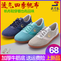 Wu Yunlong Taiji shoes canvas shoes womens soft ox soles martial arts shoes White practice shoes mens tai chi shoes kung fu shoes