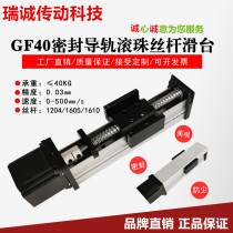 GF40 ball screw slide linear slide module with motor seal dust slide guide rail module