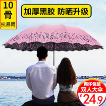 Umbrella male and female folding clear and rain dual-use large number sun umbrella double black rubber sunscreen Anti-ultraviolet oversized beach umbrella