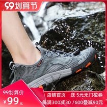Shuntu Xi shoes mens quick-drying outdoor water-related shoes summer breathable leisure sports shoes womens non-slip wear-resistant fishing shoes