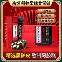 Tongrentang Hide Gelatin Cake Solid Metapaste Gift Box Dress Dongao Official Flagship Store Eight Precious Paste Red Date Nourishing Conditioning